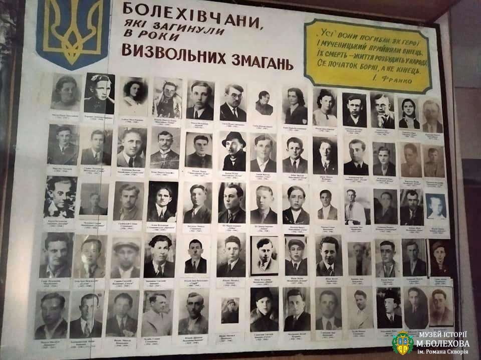 Вони боролись за волю України